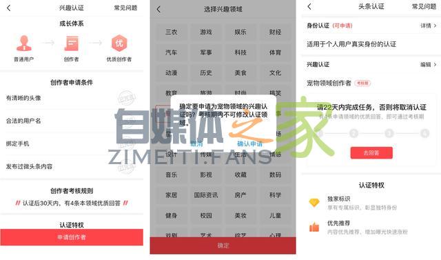 史上最权威的头条号认证攻略来了 20220327042244-623fe69430be1.jpg