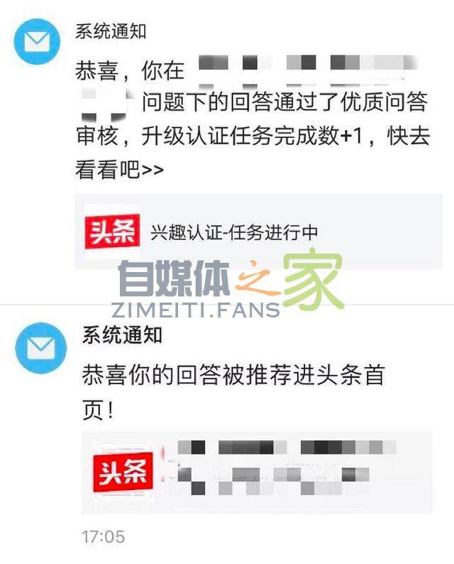 史上最权威的头条号认证攻略来了 20220327042244-623fe6943ebd9.jpg