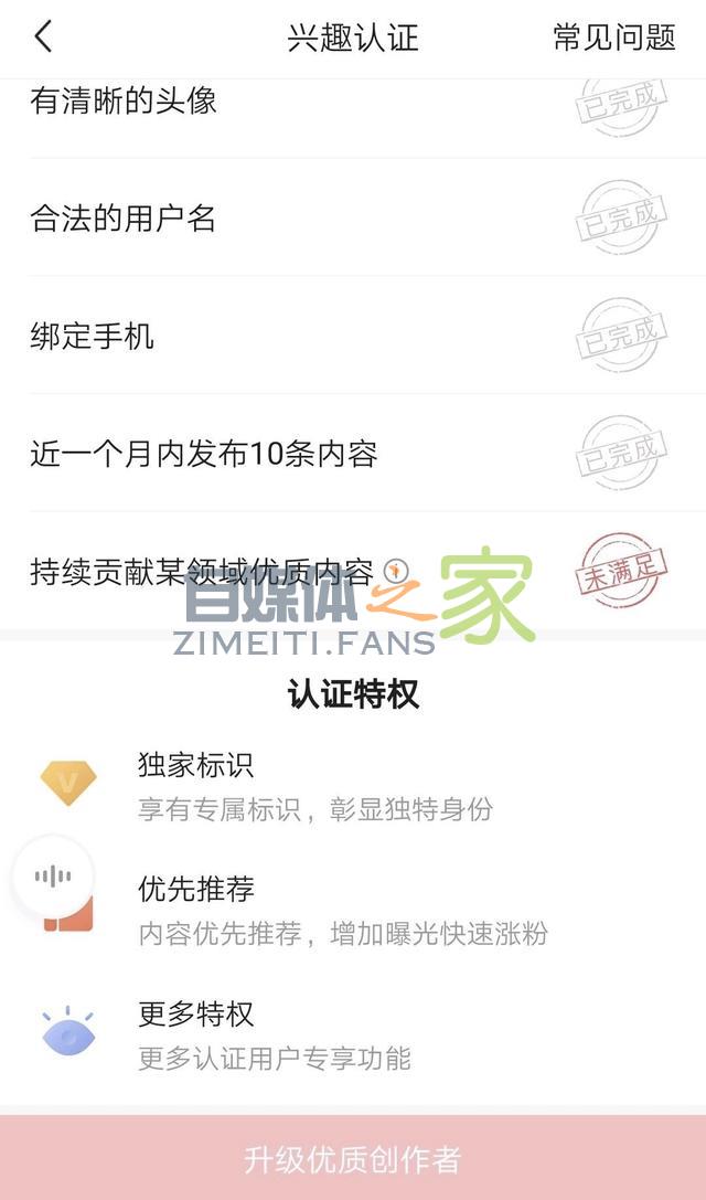 史上最权威的头条号认证攻略来了 20220327042244-623fe6944cd94.jpg