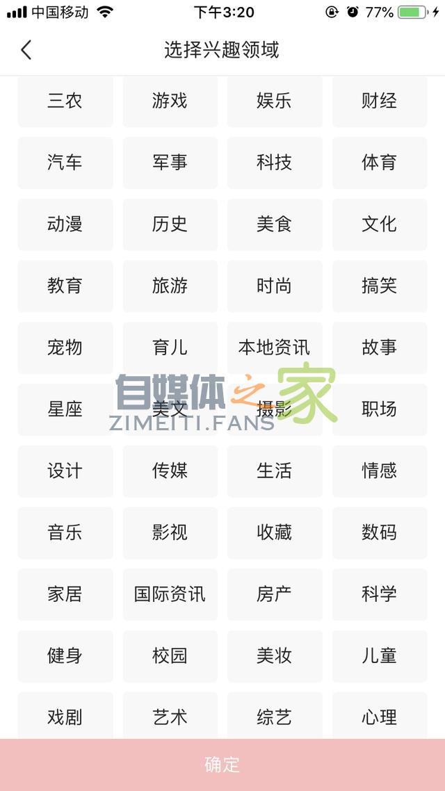 史上最权威的头条号认证攻略来了 20220327042244-623fe6945a17c.jpg