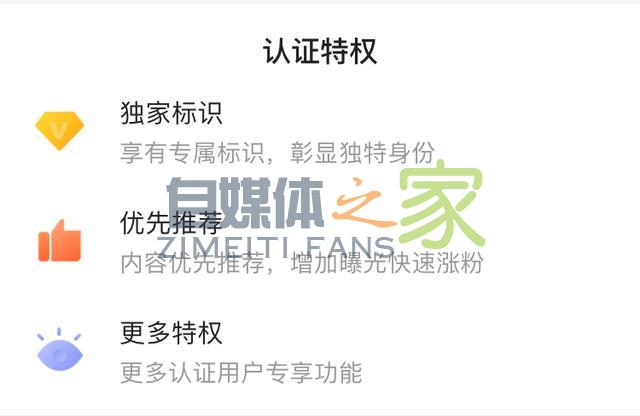 史上最权威的头条号认证攻略来了 20220327042244-623fe6948803f.jpg