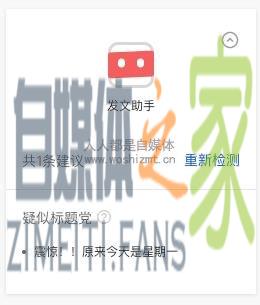 关于头条号平台「发头条」功能全新升级的公告