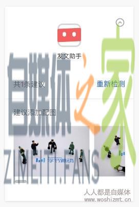 关于头条号平台「发头条」功能全新升级的公告