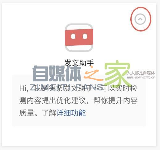 关于头条号平台「发头条」功能全新升级的公告