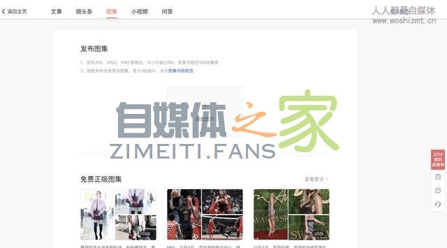 关于头条号平台「发头条」功能全新升级的公告