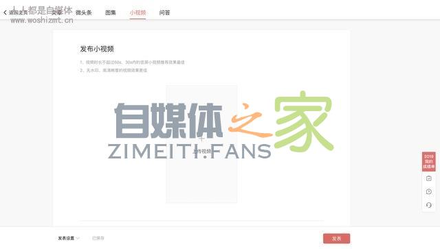 关于头条号平台「发头条」功能全新升级的公告