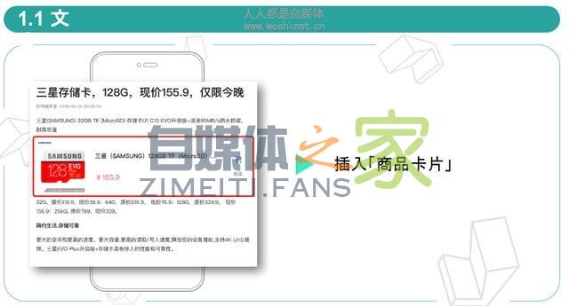 头条号做好内容电商难？是因为你没掌握这3类技巧！|公开课笔记7