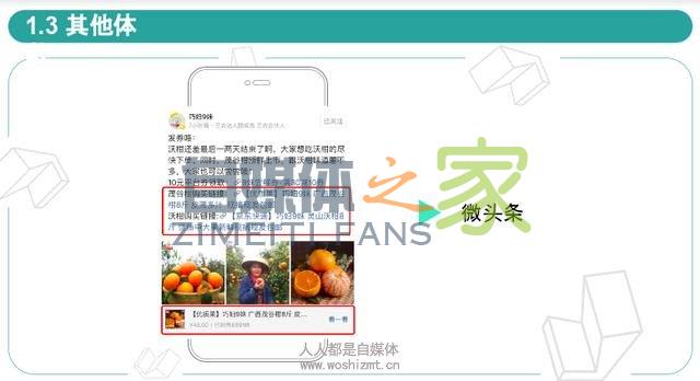 头条号做好内容电商难？是因为你没掌握这3类技巧！|公开课笔记7