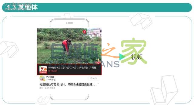 头条号做好内容电商难？是因为你没掌握这3类技巧！|公开课笔记7