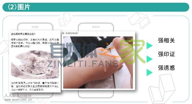 头条号做好内容电商难？是因为你没掌握这3类技巧！|公开课笔记7