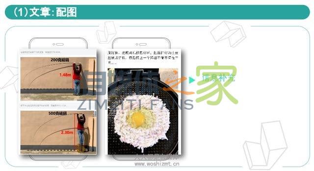 头条号做好内容电商难？是因为你没掌握这3类技巧！|公开课笔记7