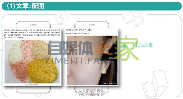 头条号做好内容电商难？是因为你没掌握这3类技巧！|公开课笔记7