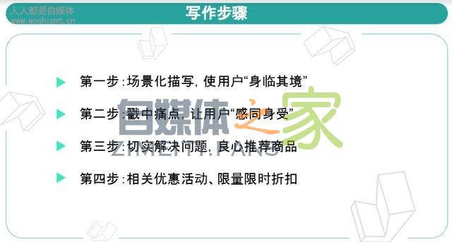 头条号做好内容电商难？是因为你没掌握这3类技巧！|公开课笔记7