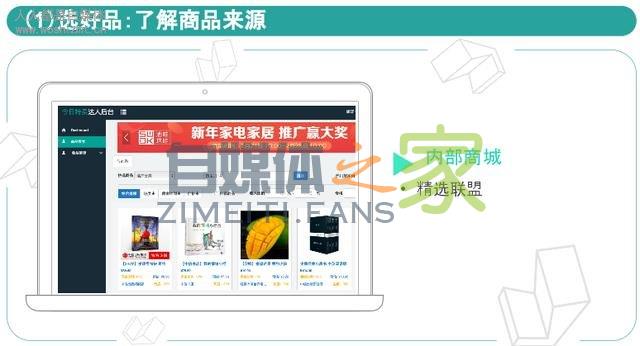 头条号做好内容电商难？是因为你没掌握这3类技巧！|公开课笔记7