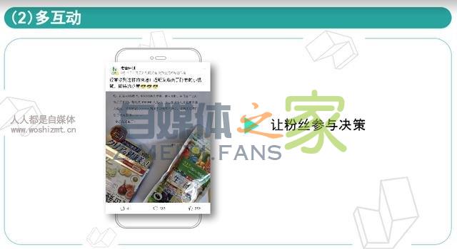 头条号做好内容电商难？是因为你没掌握这3类技巧！|公开课笔记7