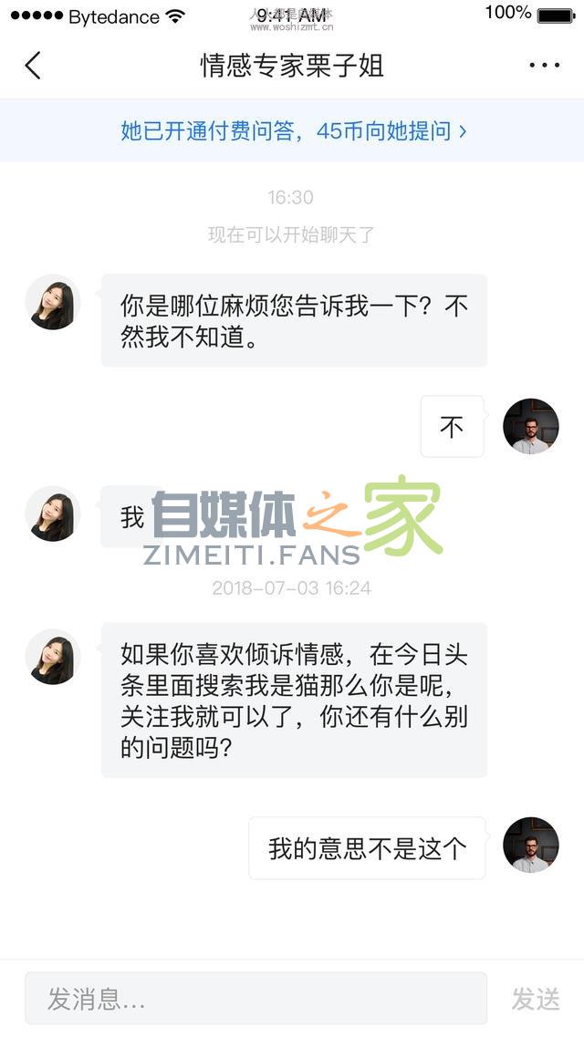 提问也能赚钱啦！头条付费问答提问秘笈