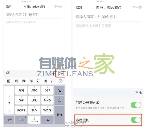 提问也能赚钱啦！头条付费问答提问秘笈