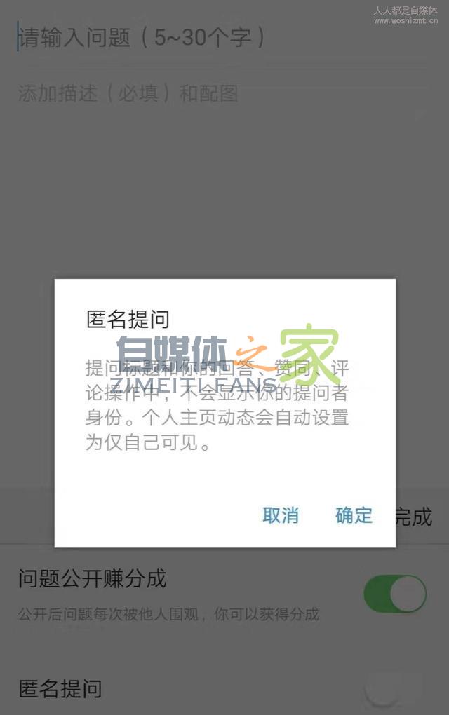提问也能赚钱啦！头条付费问答提问秘笈