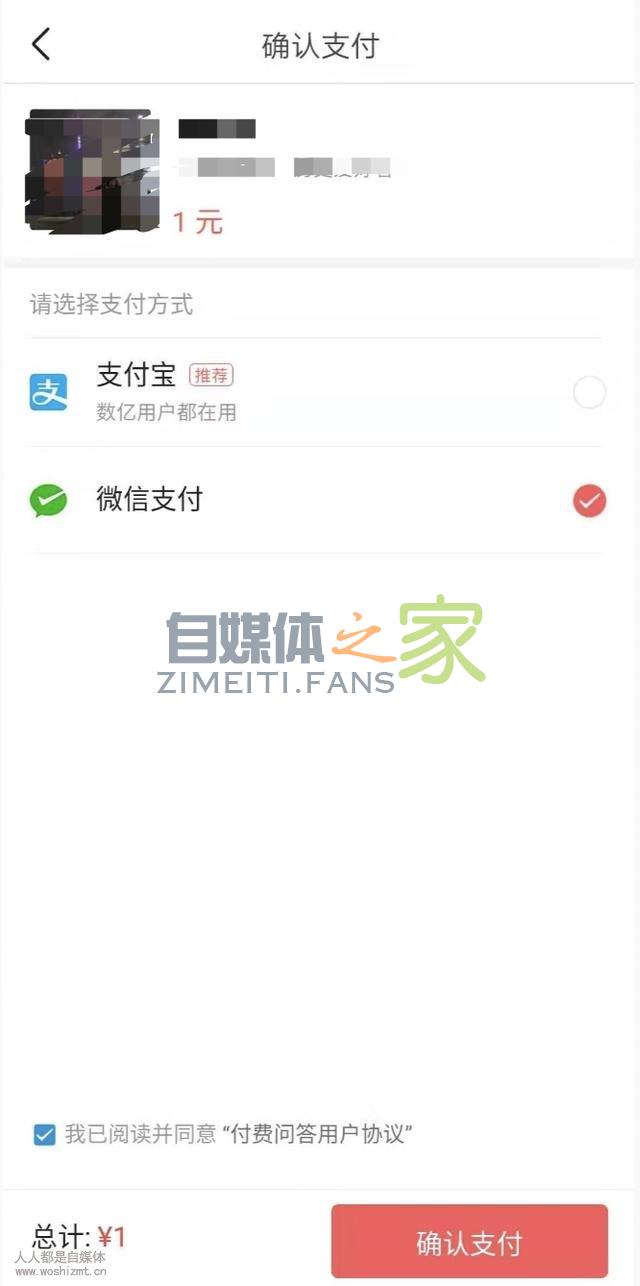 提问也能赚钱啦！头条付费问答提问秘笈