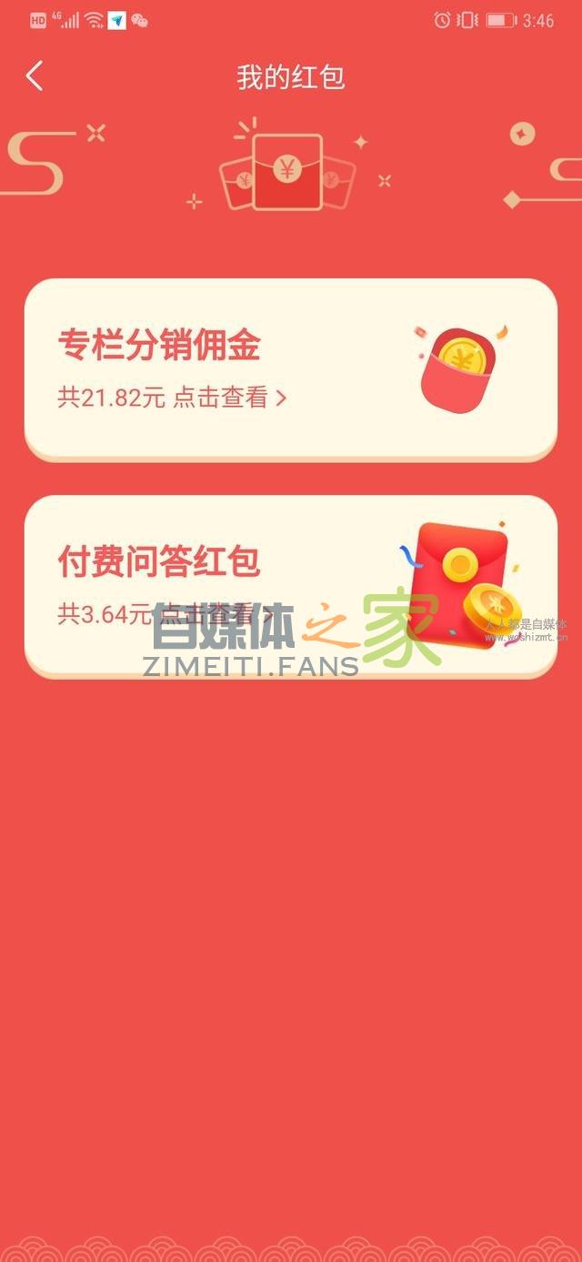 提问也能赚钱啦！头条付费问答提问秘笈