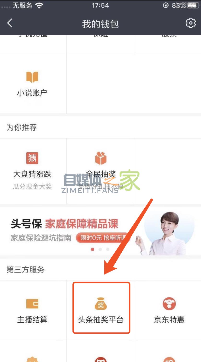 微头条转发抽奖功能怎么使用? 20220327042256-623fe6a066004.jpg