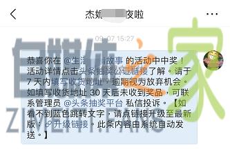 微头条转发抽奖功能怎么使用? 20220327042256-623fe6a0d26db.jpg