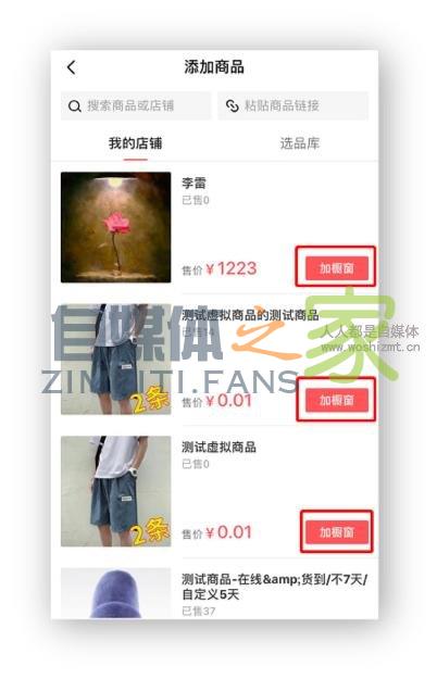 “问答商品卡”功能如何开通使用?送你一份官方指南 20220327042304-623fe6a822067.jpg