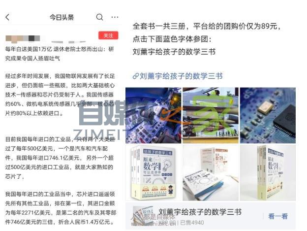 种草微头条想获得高推荐？官方建议：关键别踩这3个坑