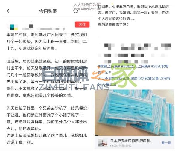 种草微头条想获得高推荐？官方建议：关键别踩这3个坑