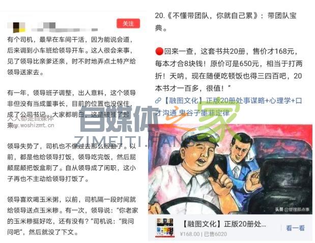 种草微头条想获得高推荐？官方建议：关键别踩这3个坑