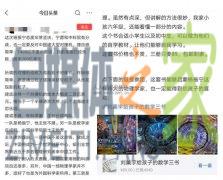 种草微头条想获得高推荐？官方建议：关键别踩这3个坑-自媒体之家