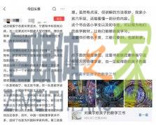 种草微头条想获得高推荐？官方建议：关键别踩这3个坑-自媒体之家