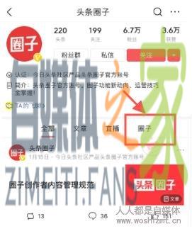 头条圈子用户使用指南之「圈子加入」 20220327042309-623fe6ad45bc7.jpg