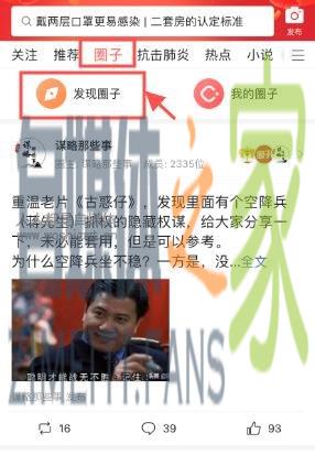 头条圈子用户使用指南之「圈子加入」 20220327042309-623fe6ad5497e.jpg