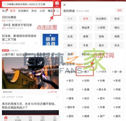 头条圈子用户使用指南之「圈子加入」 20220327042309-623fe6ad76e31.jpg