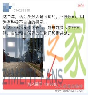 头条圈子用户使用指南之「圈子加入」 20220327042309-623fe6ada384f.jpg