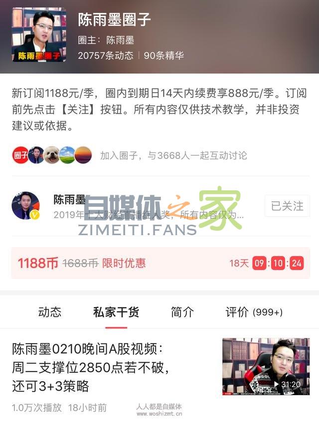 4位财经红人,揭秘头条圈子运营方法,教你如何轻松月入过万 20220327042312-623fe6b0bf248.jpg