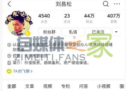 4位财经红人,揭秘头条圈子运营方法,教你如何轻松月入过万 20220327042312-623fe6b0cab76.jpg