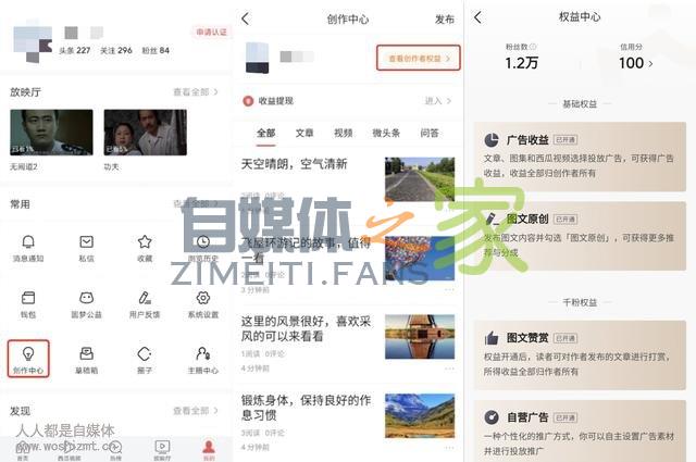 关于今日头条上线「创作者计划」的公告 20220327042319-623fe6b77ab11.jpg