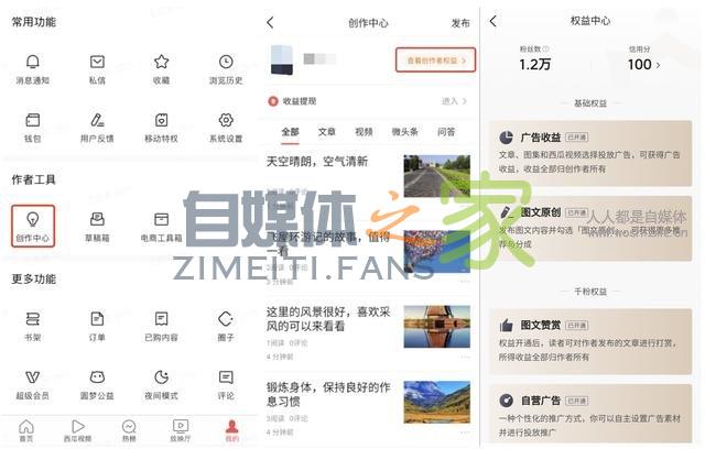 关于今日头条上线「创作者计划」的公告 20220327042319-623fe6b789a0a.jpg