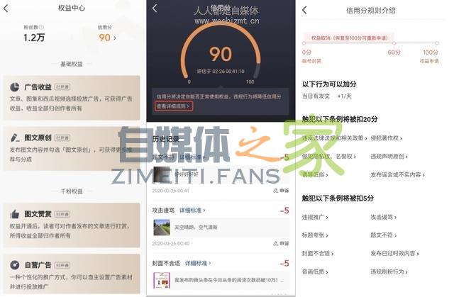 关于今日头条上线「创作者计划」的公告 20220327042319-623fe6b797170.jpg
