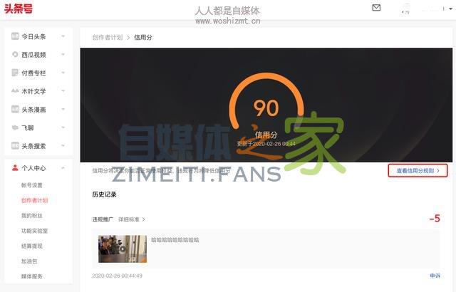 关于今日头条上线「创作者计划」的公告 20220327042319-623fe6b7bf354.jpg