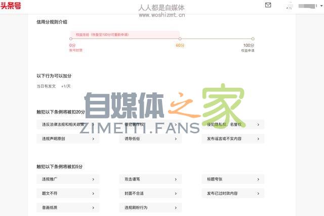 关于今日头条上线「创作者计划」的公告 20220327042319-623fe6b7cc8c4.jpg
