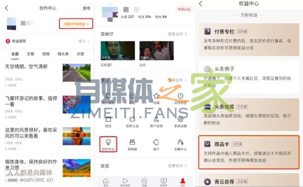 头条号关于申请「商品卡」功能的公告 20220327042321-623fe6b91f808.jpg