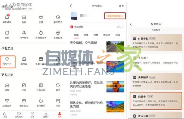 头条号关于申请「商品卡」功能的公告 20220327042321-623fe6b9344c5.jpg