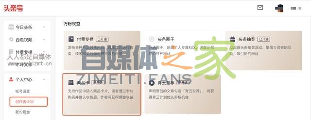 关于申请「商品卡」功能的公告