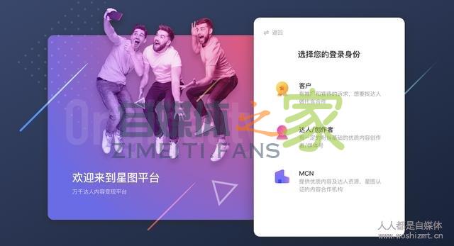 头条创作者如何玩转内容营销？官方教你使用星图的4大正确姿势！