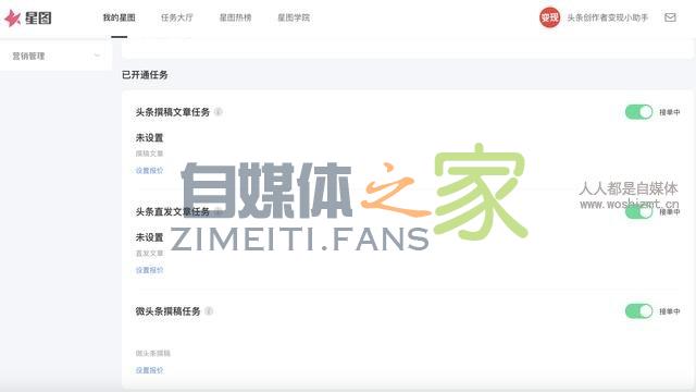 头条创作者如何玩转内容营销？官方教你使用星图的4大正确姿势！