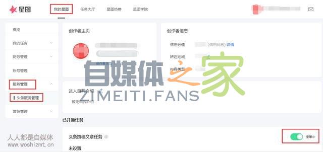 头条创作者如何玩转内容营销？官方教你使用星图的4大正确姿势！