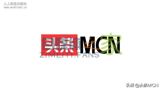 「今日头条MCN签约计划」近20亿流量福利，超百万现金奖励…